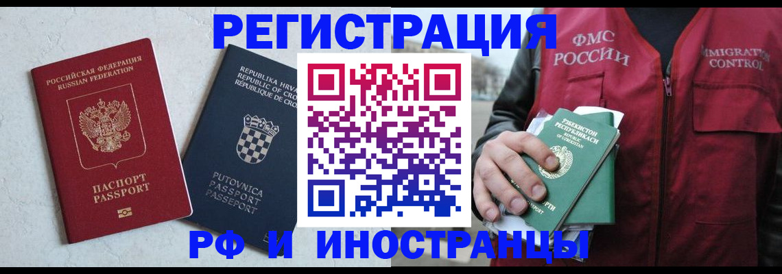 прописка гарантия в Новотроицке