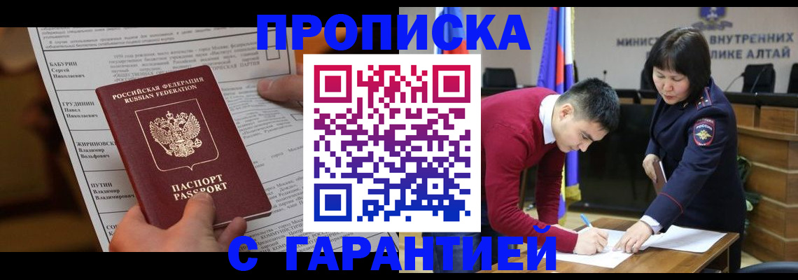 временная регистрация госуслуги в Новотроицке