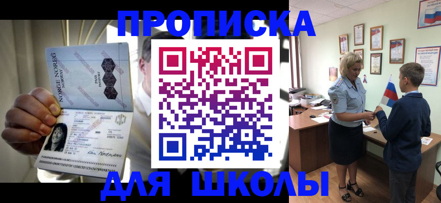 регистрация для дет. сада в Новотроицке